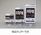 ２．０ｋｇ　ポリエステル樹脂（ＦＲＰ主剤／クリヤー）