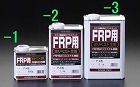 ２．０ｋｇ　ポリエステル樹脂（ＦＲＰ用主剤／アメ色）