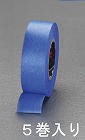 ２４ｍｍｘ１８ｍ　マスキングテープ（コンクリートシーリング用／５巻）