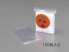 ２００ｘ１４０ｍｍ　ポリ袋（チャック付／１００枚）