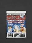 １５０ｘ２２０ｍｍ　ＦＲＰ補修シート（ＵＶ硬化）