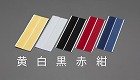 ２５ｘ１５０ｍｍ　マジックテ‐プ雄・雌セット（粘着付／黄）