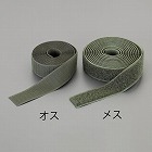 ５０ｍｍｘ　２ｍ　マジックテープ雄・雌セット（縫製用／ＯＤ色）
