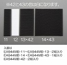 ５０ｘ１００ｍｍ　マジックテープ（粘着付・白／２組）