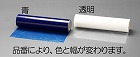 １００ｍｍｘ１００ｍ　表面保護シート（青）