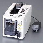 ７‐５０ｍｍ　電動テープディスペンサー（非粘着剤用）