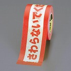 ４０ｍｍｘ１８ｍ　ラベルテープ（作業中）