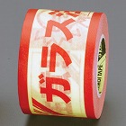 ４０ｍｍｘ１８ｍ　ラベルテープ（ガラス注意）