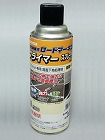 ４２０ｍｌ　プライマー（アスファルト専用）