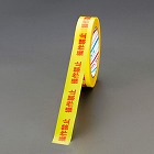 ２５ｍｍｘ２５ｍ　安全表示テープ（操作禁止）