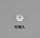 Ｍ　２　六角ナット（ポリカーボネート／１０個）