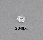 Ｍ　５　六角ナット（ポリカーボネート／３０個）