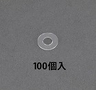 Ｍ　５　／５．５ｘ１２ｘ０．８ｍｍ　平ワッシャー（ポリカ／１００枚）