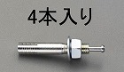 Ｍ１０ｘ　９０ｍｍ　雄ねじアンカー（４本）