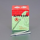 ３．４０ｘ７５ｍｍ　コンクリート釘（約８２本）