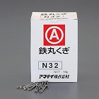 ３２ｍｍ　丸釘（約１３１０本／１ｋｇ）