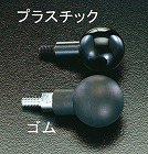 Ｍ１０ｘ１４ｍｍ　回転グリップ（フェノール樹脂）