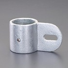 ４８．６ｍｍ　パイプジョイント（片締ボルト止金具）