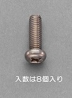 Ｍ４ｘ　８ｍｍ　鍋頭小ねじ（チタン／８本）