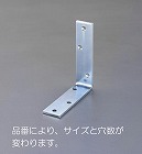 ７５ｘ　７５ｘ３２ｍｍ　ワイド金折（スチール製）