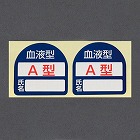 ３５ｘ３５ｍｍ　ヘルメットステッカー（血液型・Ａ型）