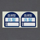３５ｘ３５ｍｍ　ヘルメットステッカー（血液型・Ｂ型）