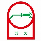 ３５ｘ２５ｍｍ　ヘルメットステッカー（ガス／１０枚）