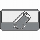 １２７ｘ　６８ｍｍ　分別シール（不透明／カン）