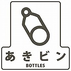 １７０ｘ１７０ｍｍ　分別シール（透明／あきビン）