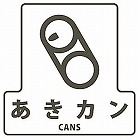 １７０ｘ１７０ｍｍ　分別シール（透明／あきカン）