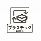１７０ｘ１７０ｍｍ　分別シール（透明／プラスチック）
