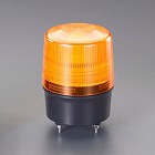 ＡＣ１００ー２００Ｖ　ＬＥＤ回転灯（黄）