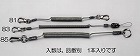 ３．２ｘ１５００ｍｍ　セーフティーループ（ＯＤ色）