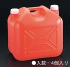 ２０Ｌ　ポリ灯油缶（４個）