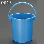 １５．０Ｌ　ポリバケツ（５個）