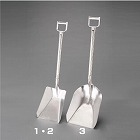 ２８０ｘ３３０ｍｍ／１０００ｍｍ　ショベル（オールステンレス製）