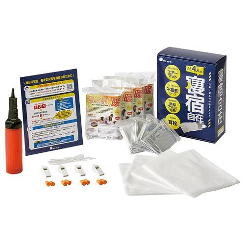 防災寝具セット（4人用）