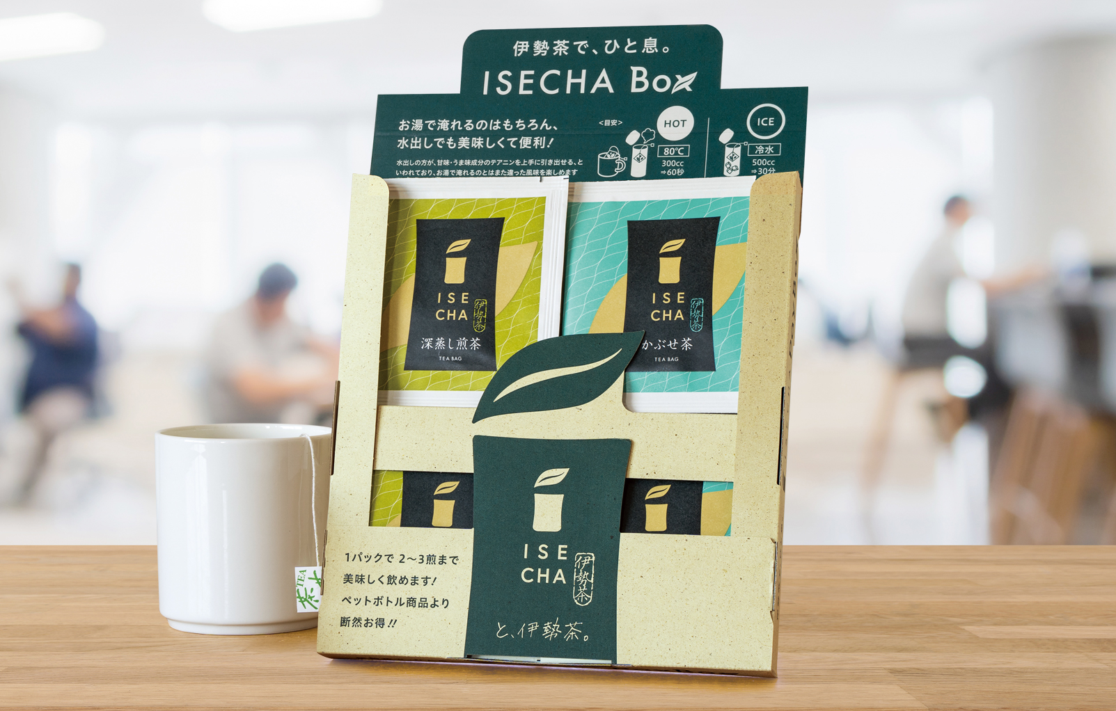 伊勢茶Box
