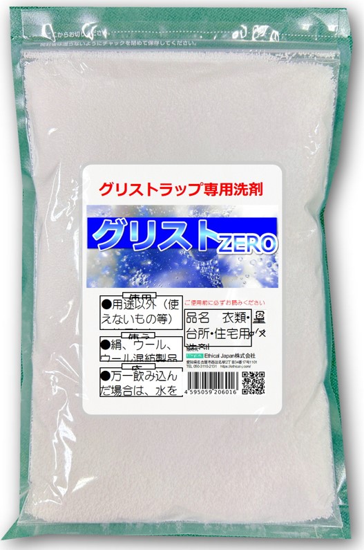 グリストラップ専用洗浄剤　 グリストＺＥＲＯ （1kg×５袋）