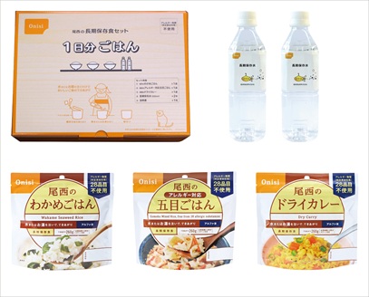 尾西の長期保存食セット 1日分ごはん　×　5セット