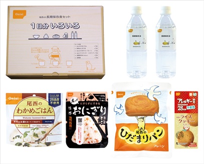尾西の長期保存食セット 1日分いろいろ　×　5セット