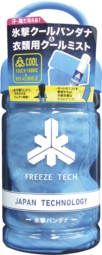 氷撃バンダナ・零氷衣類用クールスプレーセット