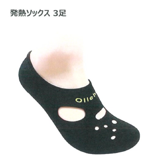 発熱ソックス 3足セット　Lサイズ