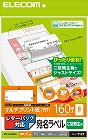 宛名シール　レターパック　依頼主　１６０枚分