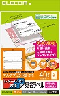 宛名シール　レターパック　届け先・依頼主　４０枚