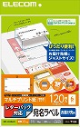 宛名・表示ラベル／レターパック対応／お届け先ラベル／２０枚