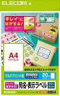 宛名・表示ラベル／再剥離可能／フリーカット／２０枚