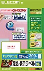 らく貼　宛名・表示ラベル　１０面　２０枚