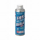ダストブロワー／不燃性／２００ｍｌ
