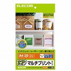 フリーカットラベル　マルチプリント紙